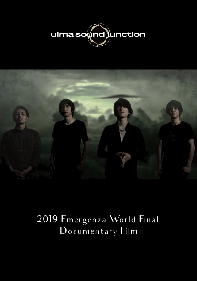 2019 Emergenza World FinalDocumentary Filmジャケットイメージ