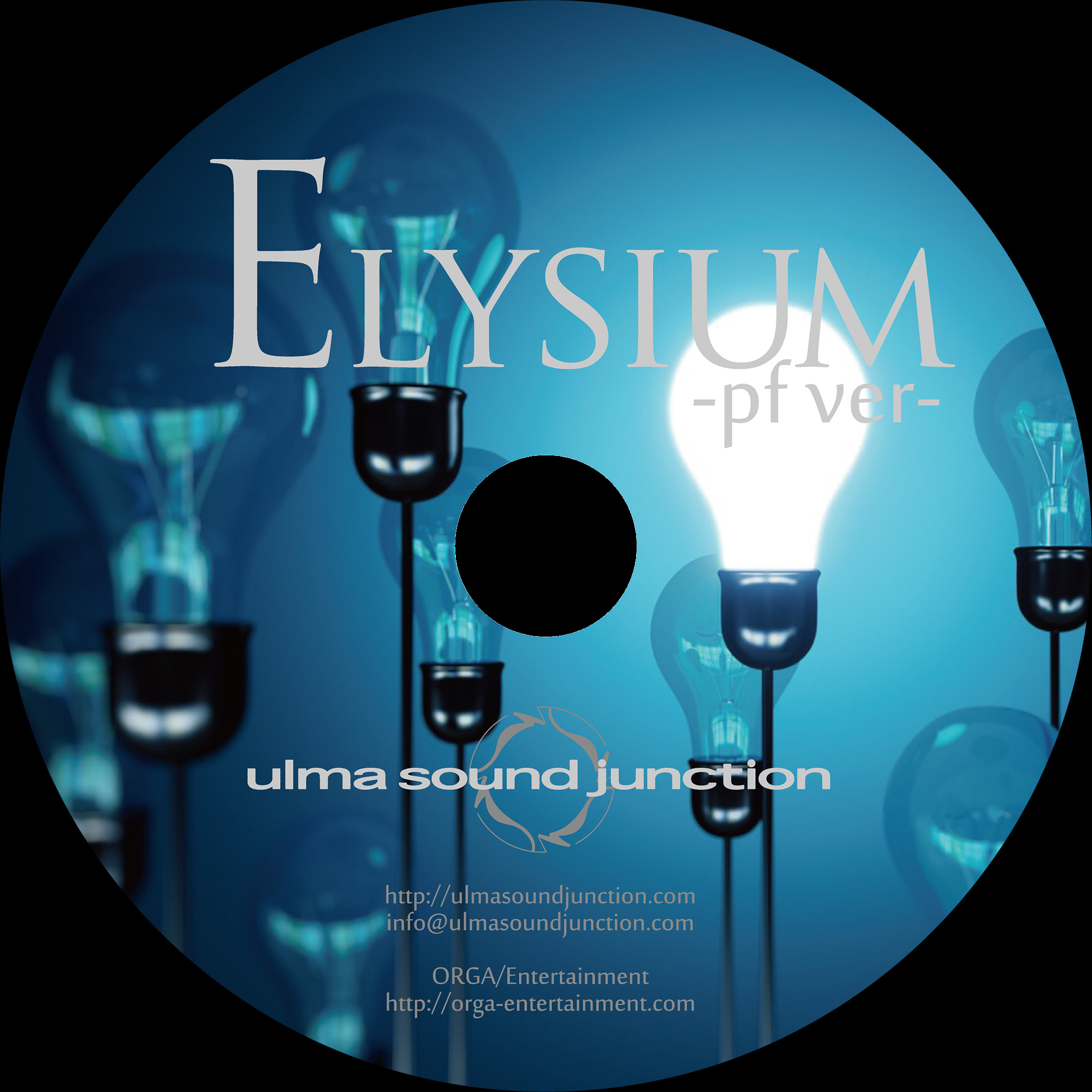 Elysium -pf ver-ジャケットイメージ